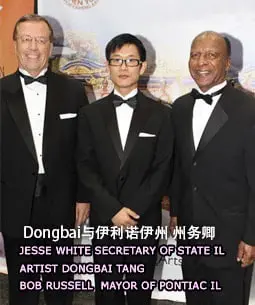 With Illinois Secretary of State Jesse White